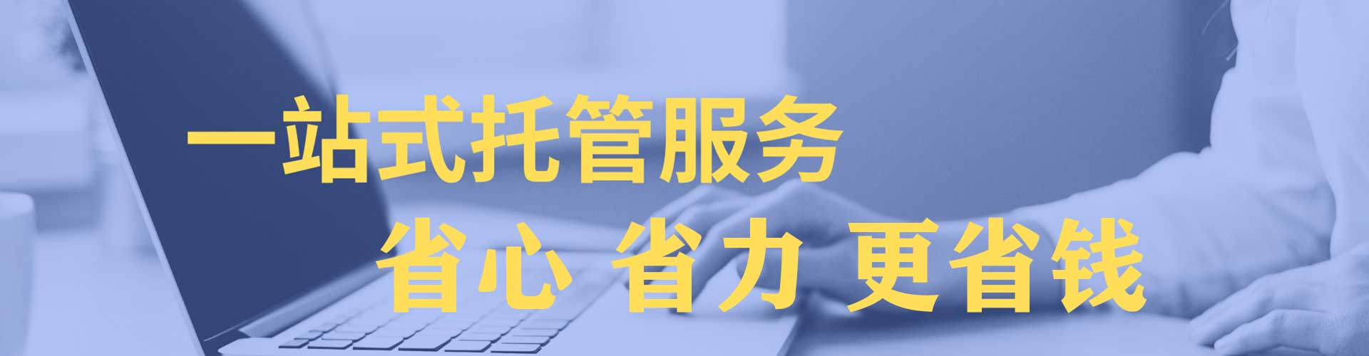 波密sem托管